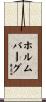Holmberg Scroll