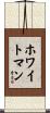 Whiteman Scroll