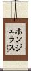 Honduras Scroll
