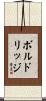 Baldridge Scroll