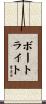Boatwright Scroll