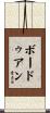 Beaudoin Scroll