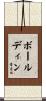 Bouldin Scroll