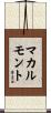 McCalmont Scroll