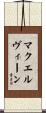 McElveen Scroll