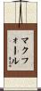 McFall Scroll