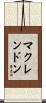 McClendon Scroll