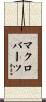McRoberts Scroll