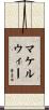 McElwee Scroll