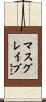 Musgrave Scroll