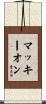 McKeon Scroll