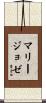 Marie-Josee Scroll