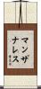 Manzanares Scroll
