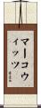 Markowitz Scroll
