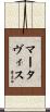 Martavis Scroll
