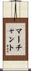 Marchant Scroll