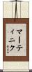 Martinique Scroll