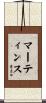 Martins Scroll