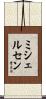 Michielsen Scroll
