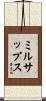 Millsaps Scroll