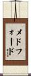 Medford Scroll