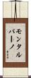 Montalbano Scroll