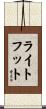 Lightfoot Scroll