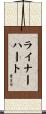 Rinehart Scroll