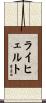 Reichert Scroll