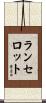 Lancelot Scroll