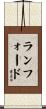 Lankford Scroll