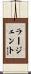 Largent Scroll