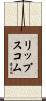 Lipscomb Scroll