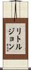 Littlejohn Scroll