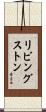 Livingston Scroll
