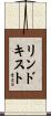 Lindquist Scroll