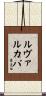 Ruvalcaba Scroll
