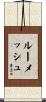 Roomesh Scroll