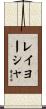 Layosha Scroll