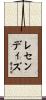 Resendiz Scroll