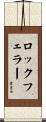 Rockefeller Scroll