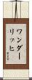 Wunderlich Scroll