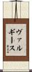 Varghese Scroll