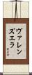 Valenzuela Scroll