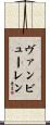 Vanburen Scroll