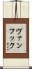 Vanhook Scroll