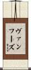 Vanhoose Scroll