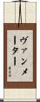 Vanmeter Scroll