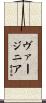 Virginia Scroll
