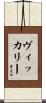 Vickery Scroll